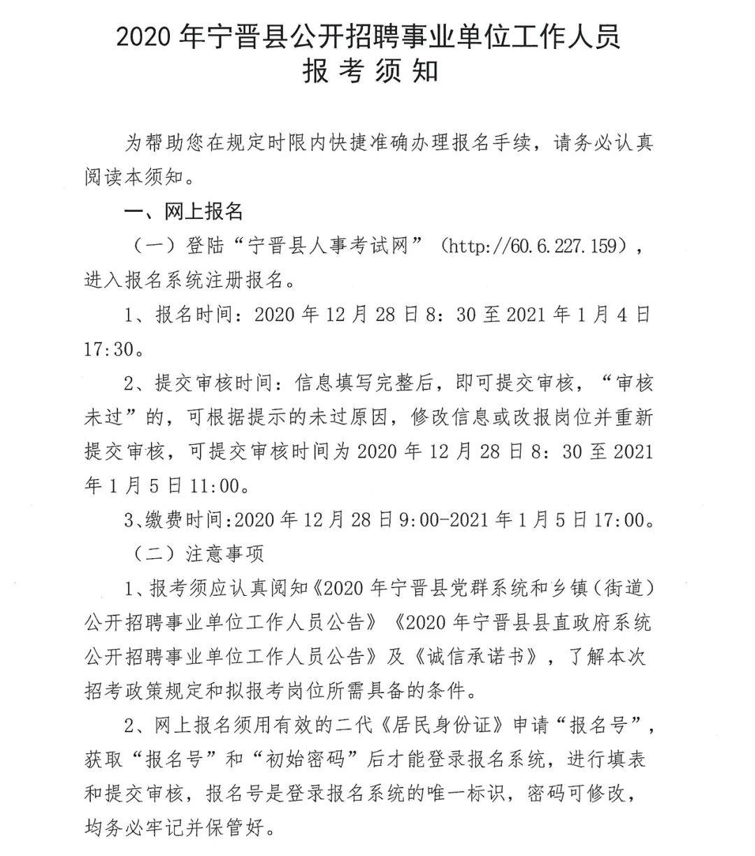 寧晉最新招聘信息火熱發(fā)布，職位大揭秘！