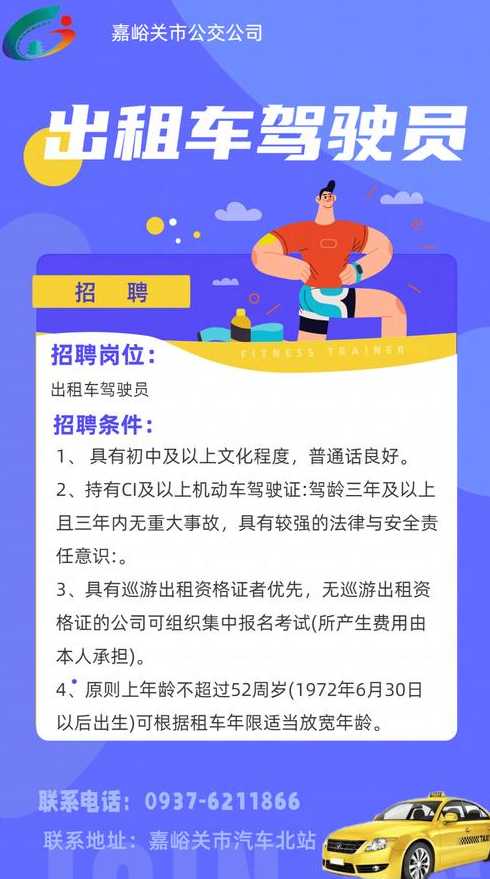 即墨司機最新招聘信息，探尋小巷中的獨特風(fēng)味司機招募公告