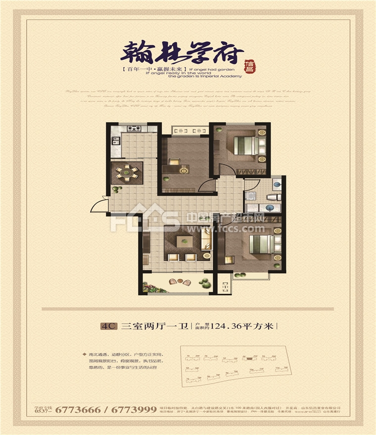 濟(jì)寧翰林學(xué)府啟航新征程，最新動態(tài)砥礪前行