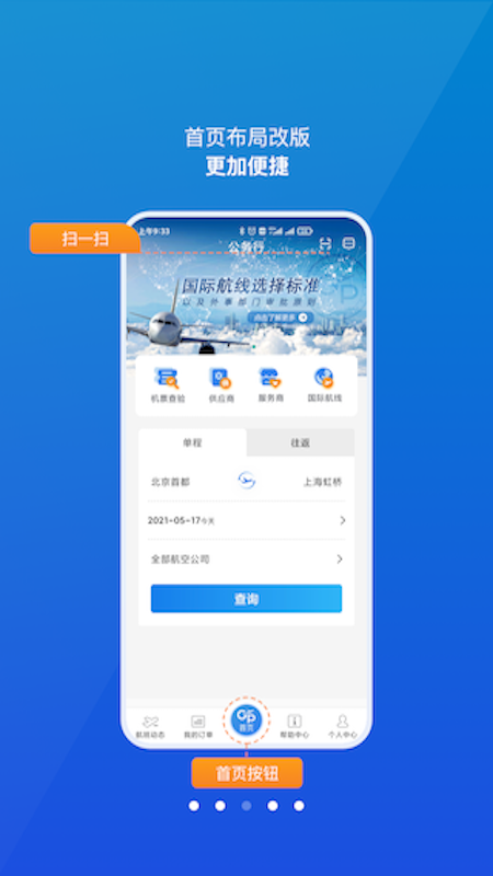 公務行APP最新版，智慧辦公之旅，成就自信未來