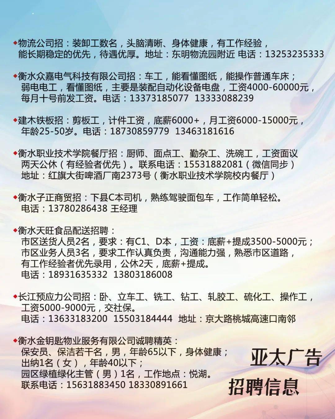 河南周口最新招聘信息，科技革新引領(lǐng)未來生活新篇章啟航