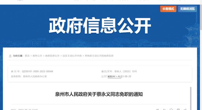 泉州最新人事任免公示,泉州最新人事任免公示，帶你探索小巷中的獨特小店