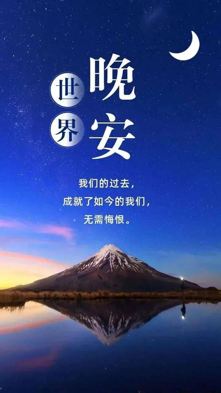 最新晚安圈，變化中的學(xué)習(xí)，自信與成就感的夜晚歸宿