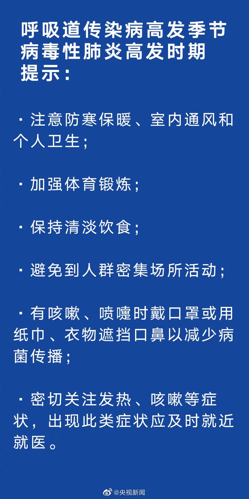 肺炎最新推送,重磅推出肺炎最新智能助手——科技之光，照亮您的生活！