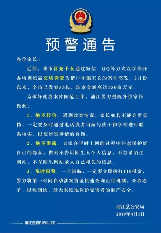 浦江最新通告，乘風破浪與知識同行，成就自我提升之路