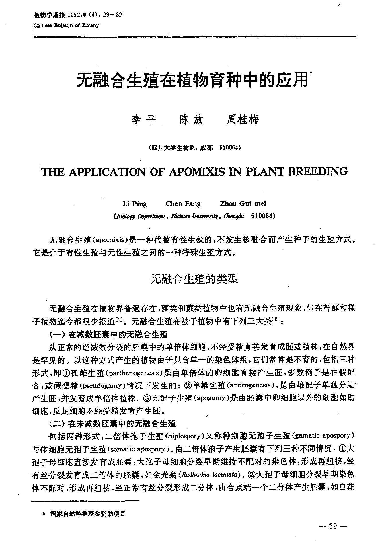 科技革新引領(lǐng)全新合種生活體驗(yàn)