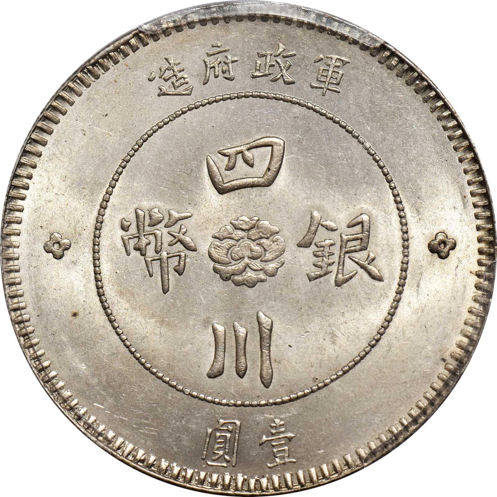 科技重塑價(jià)值，體驗(yàn)未來錢幣魅力——最新銀幣價(jià)格一覽