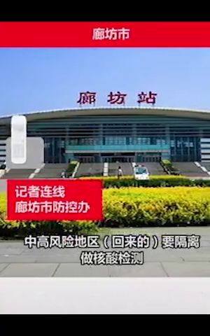 北京返回隔離最新動態(tài)，科技引領(lǐng)歸途，體驗前沿隔離新紀(jì)元