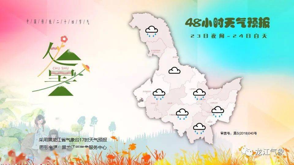 佳木斯最新天氣，自然美景探索之旅，重拾內(nèi)心寧靜的時(shí)光