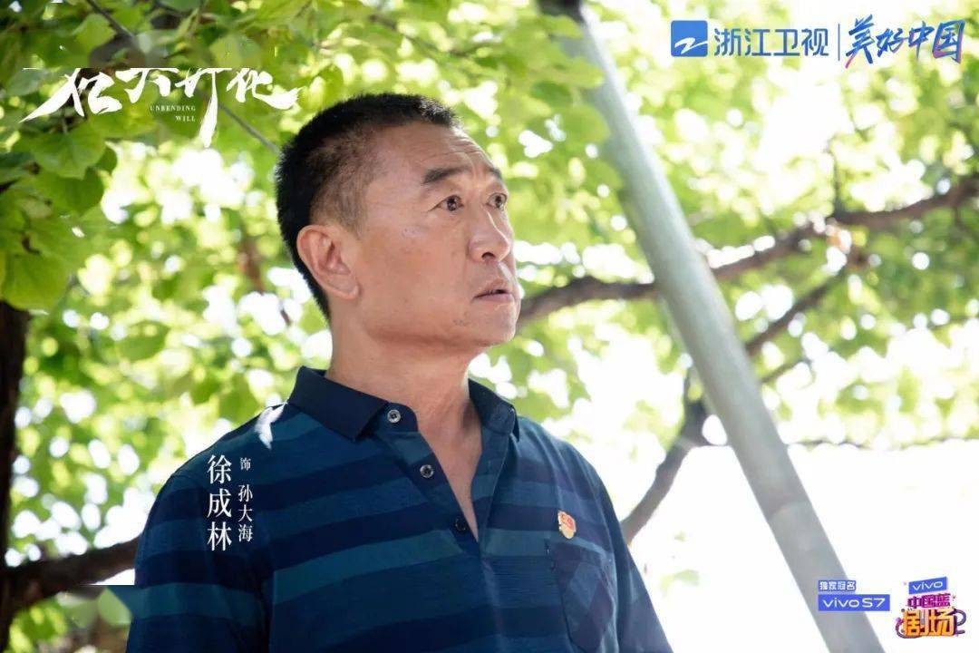 演員徐成林，小巷深處的獨(dú)特魅力