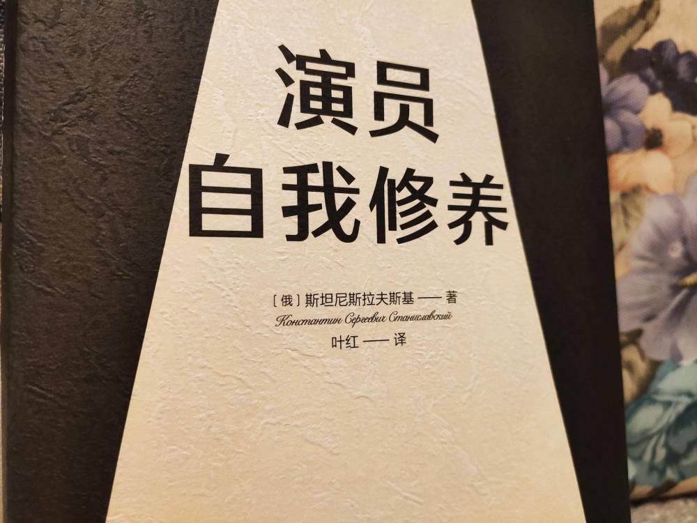 演員的自我修養(yǎng)之道，修煉演技與品格的雙重旅程