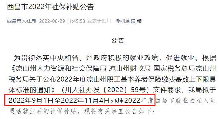 4050人員最新政策解讀，科技新品亮相助力就業(yè)創(chuàng)業(yè)