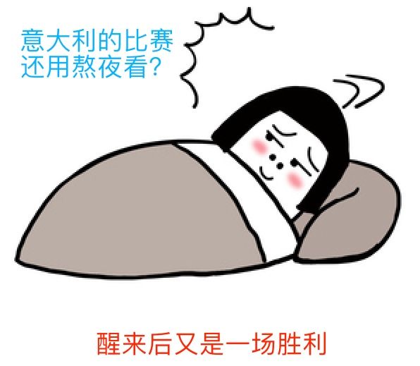 比賽前夕難以入眠，如何應(yīng)對賽前焦慮情緒？