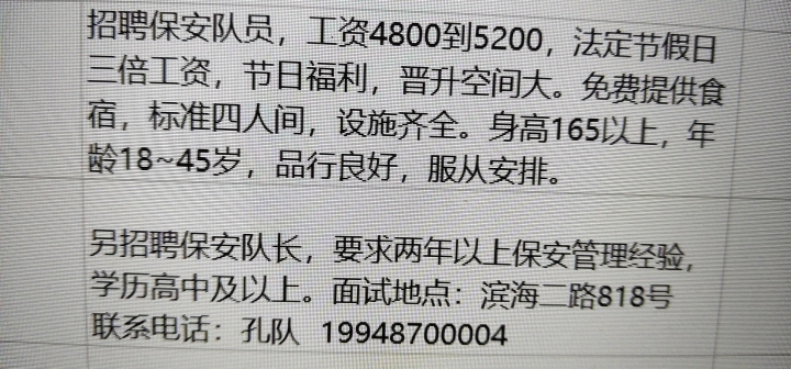 余姚保安招聘信息揭秘，小巷特色小店中的安保崗位等你來挑戰(zhàn)！