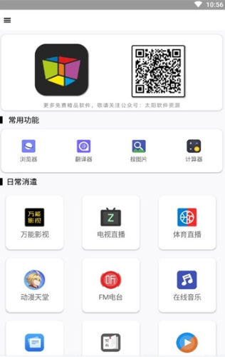 掌握科技前沿，領(lǐng)略全方位創(chuàng)新，最新全能盒資訊速遞