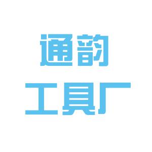 通韻資訊，科技潮流引領(lǐng)者，重塑生活體驗(yàn)的新力量