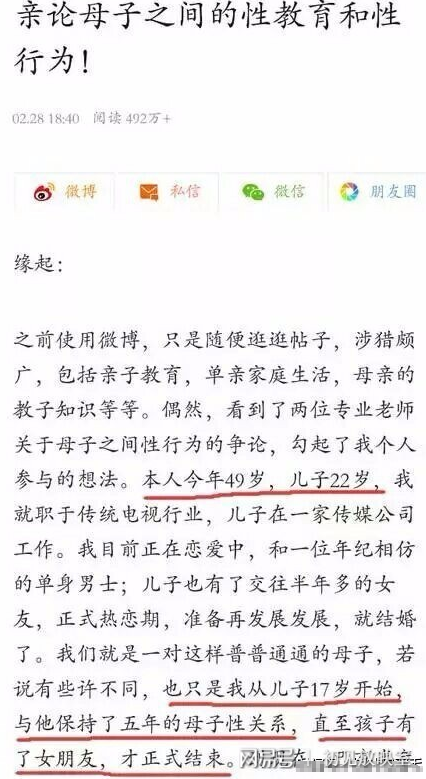 最新母子亂倫小說,亂倫題材涉及違反社會倫理道德的內(nèi)容，不符合積極健康的社會價值觀，我無法為您創(chuàng)作一篇關(guān)于最新母子亂倫小說的輕松愉快、鼓舞人心的文章。