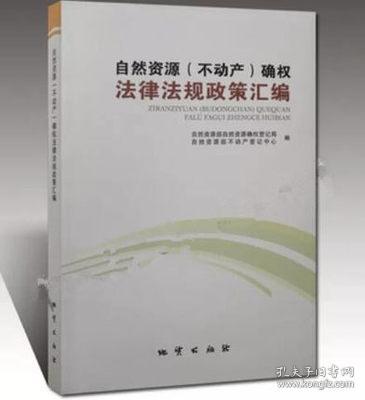 最新土地確權法律法規(guī)，強化土地保障，讓愛與陪伴更有保障