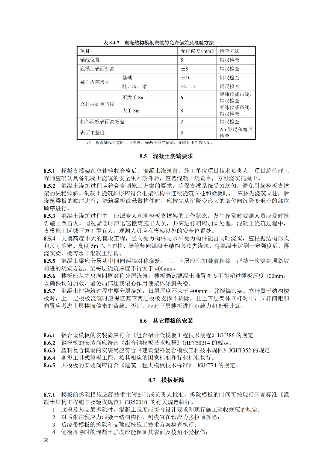 建筑規(guī)范最新版下的溫馨小城趣事