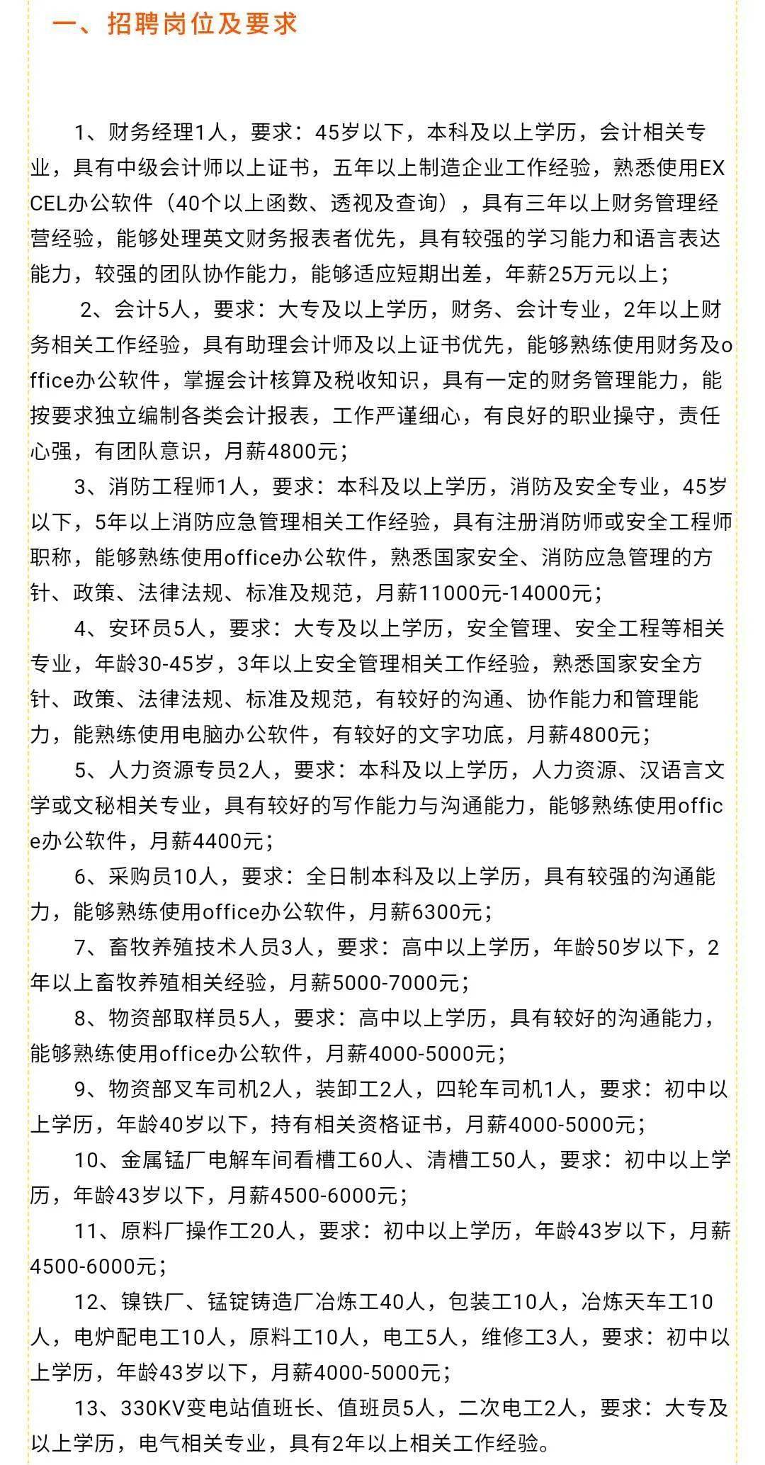 寧都最新招聘資訊大全，獲取指南與機會盤點