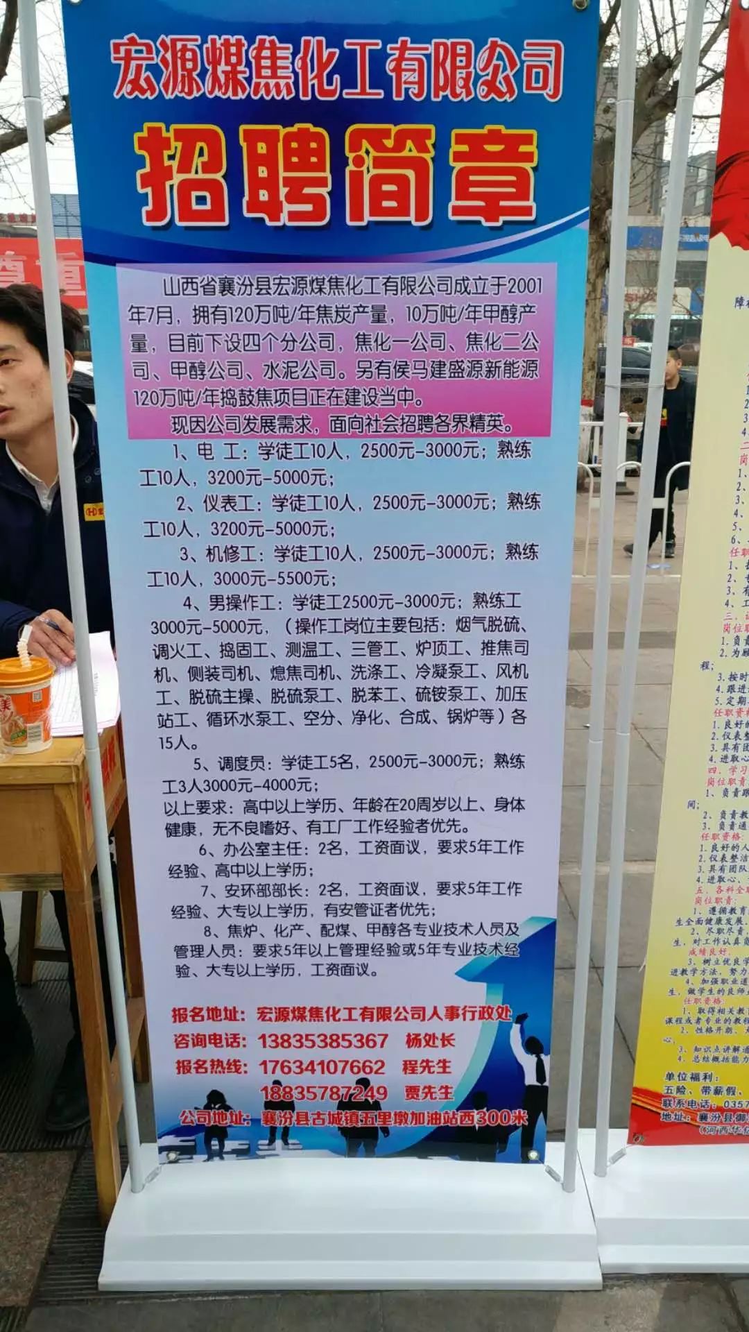 臨汾最新招聘信息發(fā)布，友情與機遇的奇妙交匯之旅