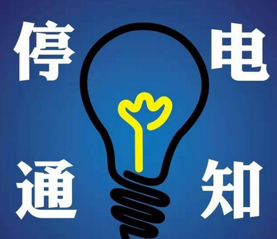 舞陽停電之旅，尋找內(nèi)心平靜與自然的親密接觸