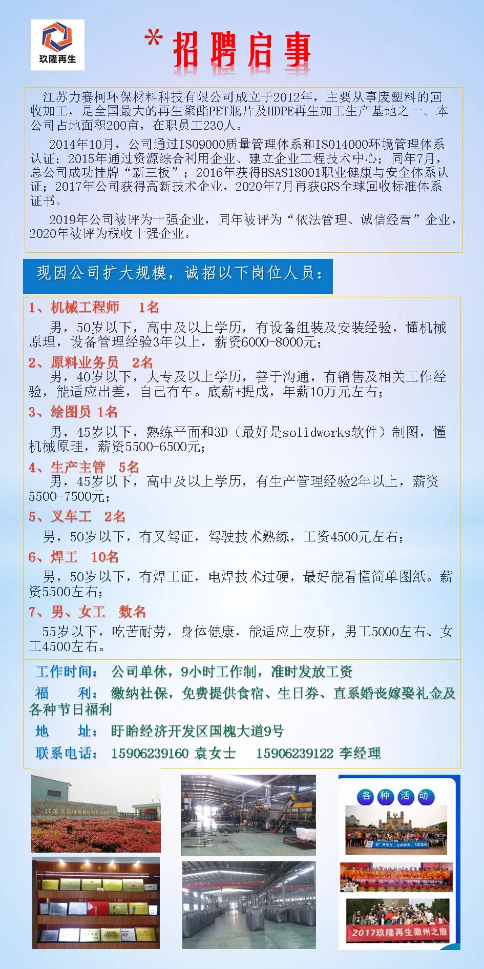 青白江工業(yè)區(qū)招聘信息詳解，獲取與申請工作機會的指南